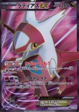 Latias EX - Thunder Knuckle (Secret Rare) [BW8t-053]