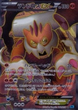 Landorus EX - Freeze Bolt (Secret Rare) [BW6f-061]