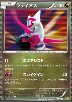 Latias