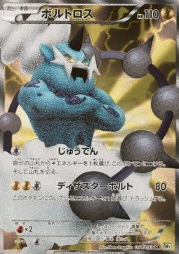 Thundurus