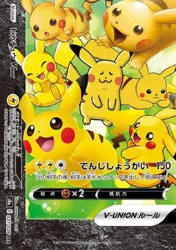 Pikachu V-UNION - 25th Anniversary Collection (Triple Rare) [s8a-027]
