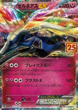 Xerneas EX