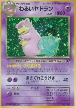 Dark Slowbro