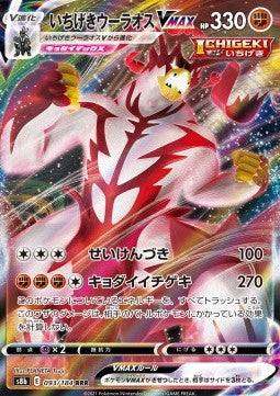 Single Strike Urshifu VMAX - VMAX Climax (Triple Rare) [s8b-093]