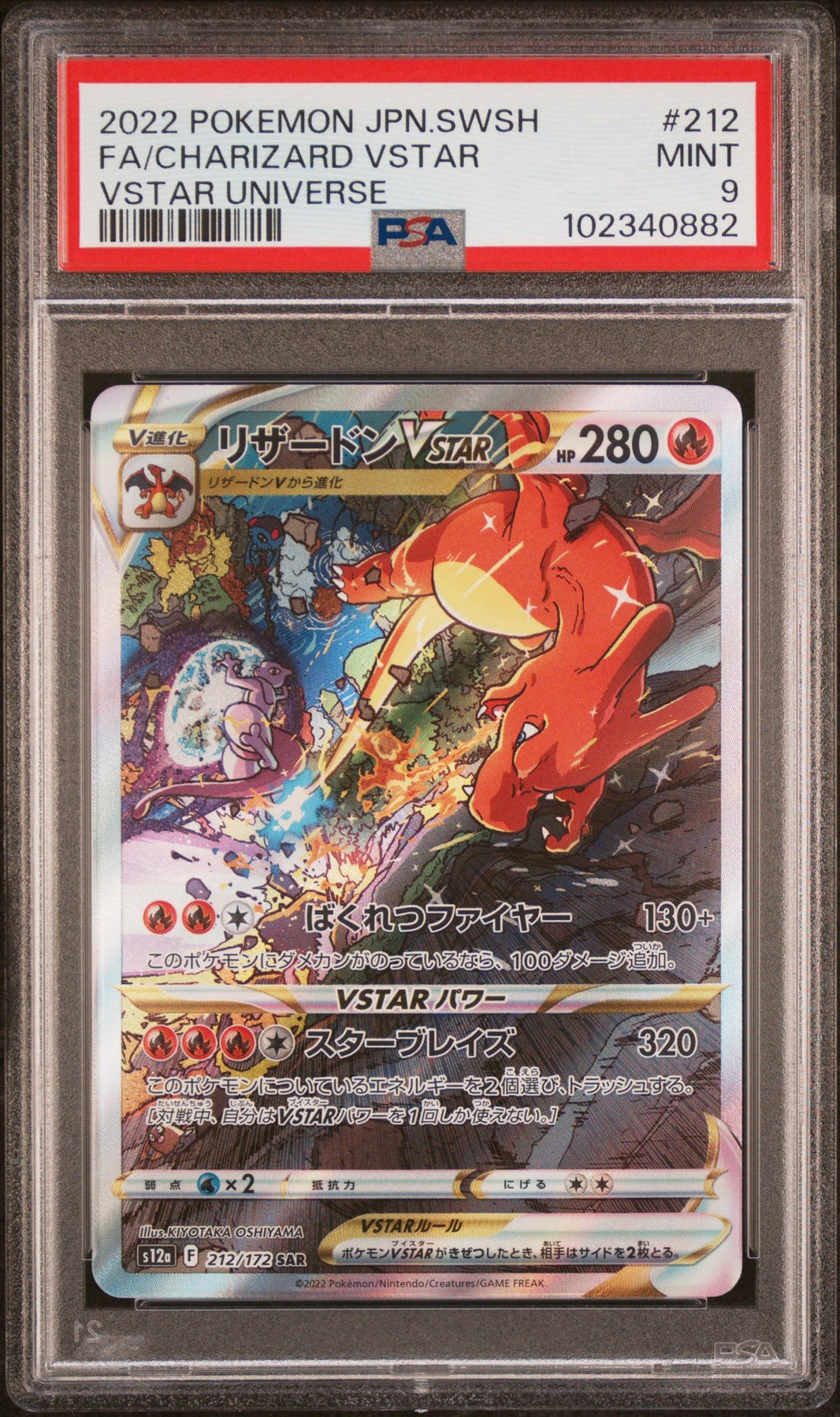 Charizard VSTAR #212 - VSTAR Universe - PSA 9 (forside)