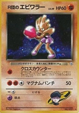 Rocket's Hitmonchan - Leaders' Stadium (Holo Rare)