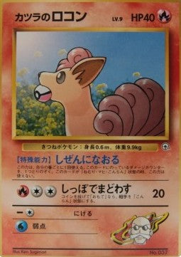 Blaine's Vulpix - Challenge from the Darkness (Common)