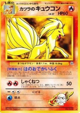 Blaine's Ninetales - Challenge from the Darkness (Rare)