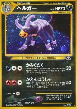 Houndoom - Crossing the Ruins... (Holo Rare)