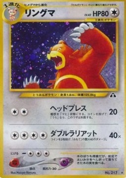 Ursaring - Crossing the Ruins... (Holo Rare)