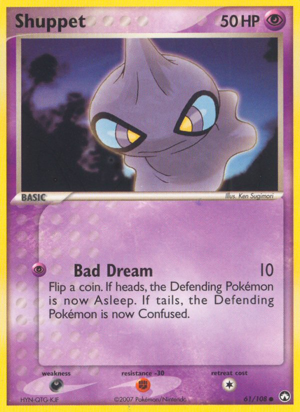 EX Power Keepers [PK-61]