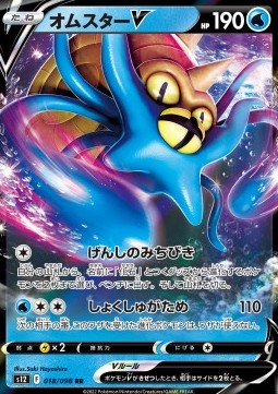 Omastar V