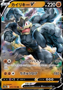 Machamp V - VSTAR Universe (Double Rare) [s12a-071]