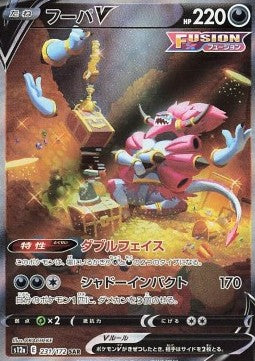 Hoopa V - VSTAR Universe (Special Illustration Rare) [s12a-231]