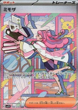 Miriam - Violet ex (Special Illustration Rare) [sv1V-105]