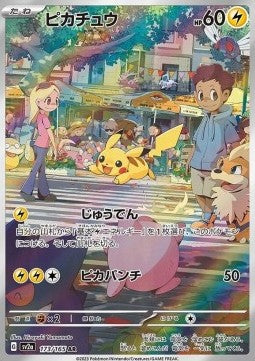 Pikachu - Pokémon Card 151 (Illustration Rare) [sv2a-173]