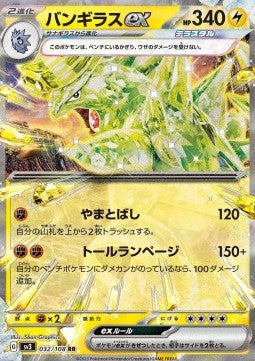 Tyranitar ex - Ruler of the Black Flame (Double Rare) [sv3-032]
