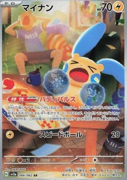 Minun - Raging Surf (Illustration Rare) [sv3a-066]