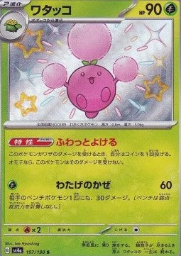 Jumpluff - Shiny Treasure ex (Holo Rare) [sv4a-197]