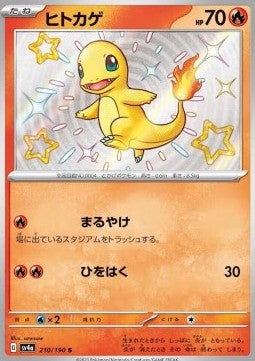Charmander