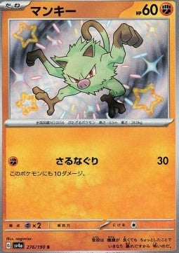 Mankey - Shiny Treasure ex (Holo Rare) [sv4a-276]