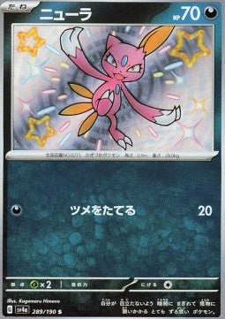 Sneasel - Shiny Treasure ex (Holo Rare) [sv4a-289]