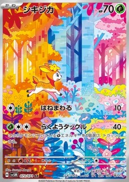 Deerling - Cyber Judge (Illustration Rare) [sv5M-073]