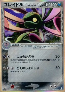 Cradily δ Delta Species