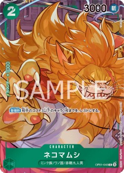 Nekomamushi (OP01-048) (V.2) - Romance Dawn (Japanese) (Alternate Art) [OP01-JP-048]