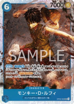 Monkey.D.Luffy (OP02-062) (V.1) - Paramount War (Japanese) (Super Rare) [OP02-JP-062]