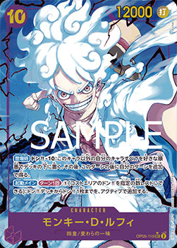 Monkey.D.Luffy (OP05-119) - The Best (Non-English) (Alternate Art) [PRB01-JP-OP05-119]