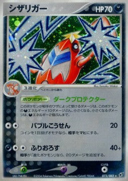 Crawdaunt - Clash of the Blue Sky (Holo Rare) [PCG2-073]