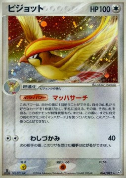 Pidgeot - Flight of Legends (Holo Rare) [PCG1-064]