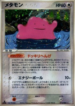 Ditto - Flight of Legends (Holo Rare) [PCG1-072]