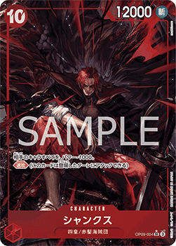 Shanks (OP09-004) (V.2) - Emperors in the New World (Non-English) (Alternate Art) [OP09-JP-004]