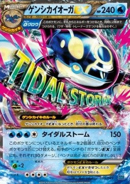 Primal Kyogre EX - M Master Deck Build Box Speed Style (Fixed) [MMBS-009]