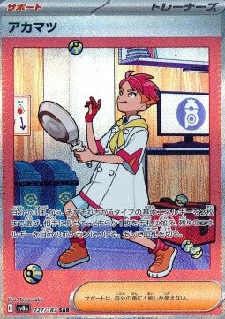 Crispin - Terastal Festival ex (Special Illustration Rare) [sv8a-227]