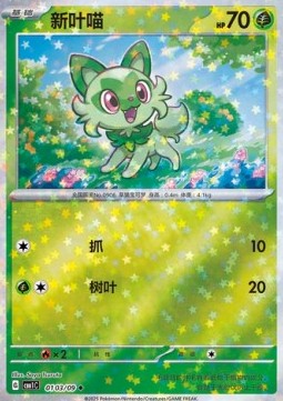 Sprigatito - Gem Pack Vol. 1 (Uncommon) [CBB1C-01]