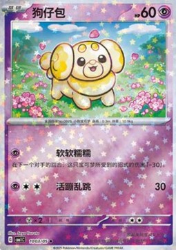 Fidough - Gem Pack Vol. 1 (Uncommon) [CBB1C-10]