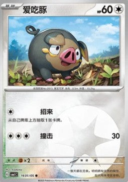 Lechonk - Gem Pack Vol. 1 (Common) [CBB1C-16]