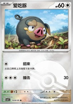 Lechonk - Gem Pack Vol. 1 (Common) [CBB1C-16]