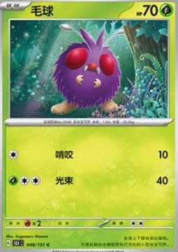 Venonat - Collect 151 (Common) [151C-048]