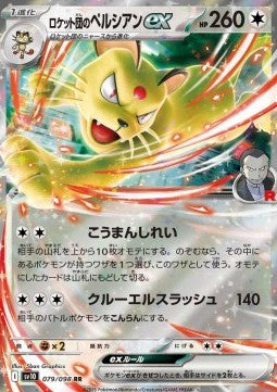 Team Rocket's Persian ex - The Glory of Team Rocket (Double Rare) [sv10-079]