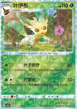 Leafeon - Gem Pack Vol. 2 (Uncommon) [CBB2C-07]
