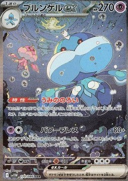 Jellicent ex - White Flare JP (Special Illustration Rare) [sv11W-170]