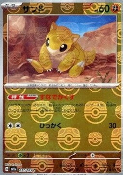Sandshrew - Pokémon Card 151: Additionals (Common) [xsv2a-027]