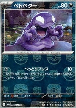 Grimer - Pokémon Card 151: Additionals (Common) [xsv2a-088]
