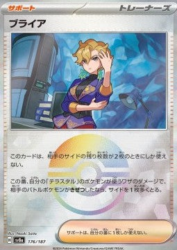 Briar - Terastal Festival ex: Additionals (Fixed) [xsv8a-176]