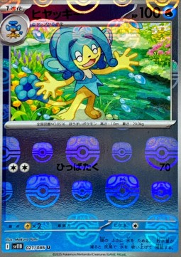 Simipour - Black Bolt JP: Additionals (Uncommon) [xsv11B-021]