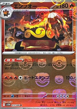 Emboar - White Flare JP: Additionals (Rare) [xsv11W-013]